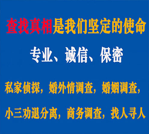 关于莒南飞狼调查事务所